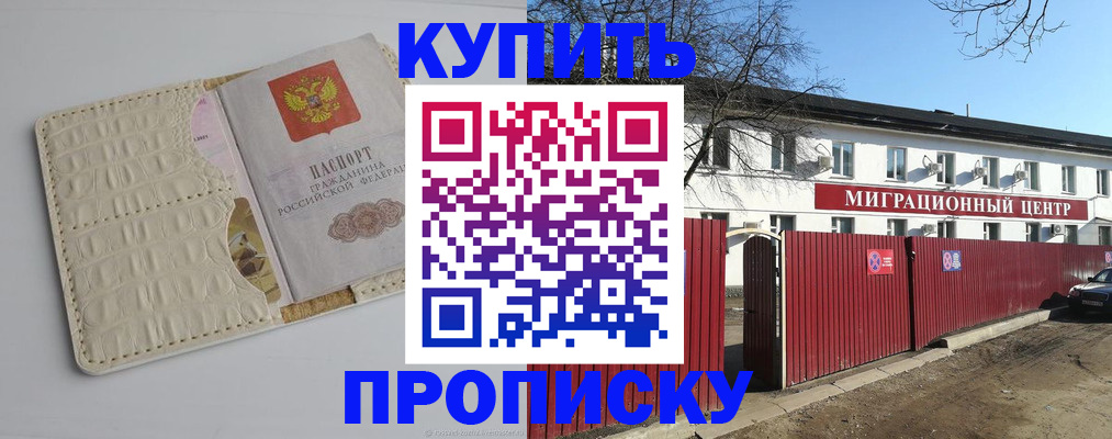 миграционный учет в Кропоткине