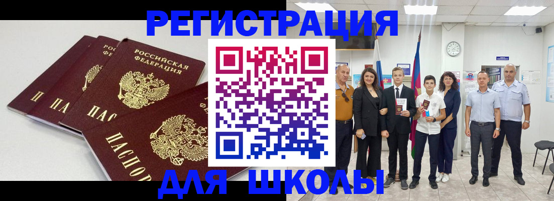 регистрация для дет. сада в Кропоткине