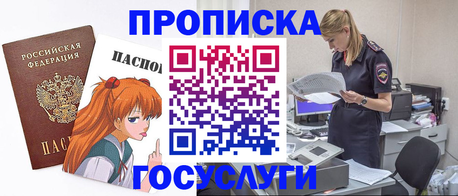 временная регистрация гарантия в Кропоткине