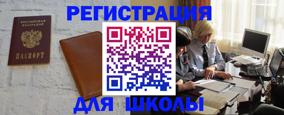 временная регистрация собственник в Кропоткине