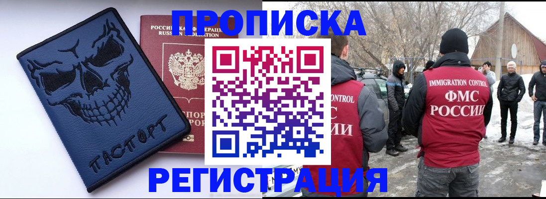 временная регистрация законно в Кропоткине