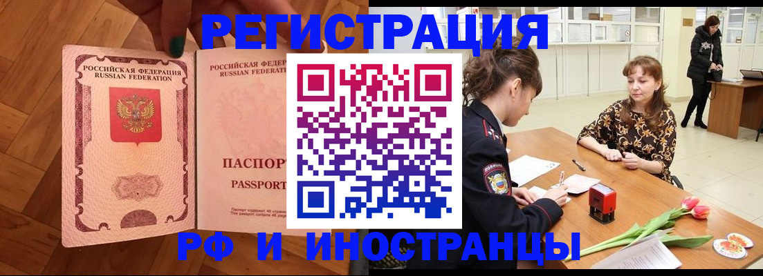 временная регистрация госуслуги в Кропоткине